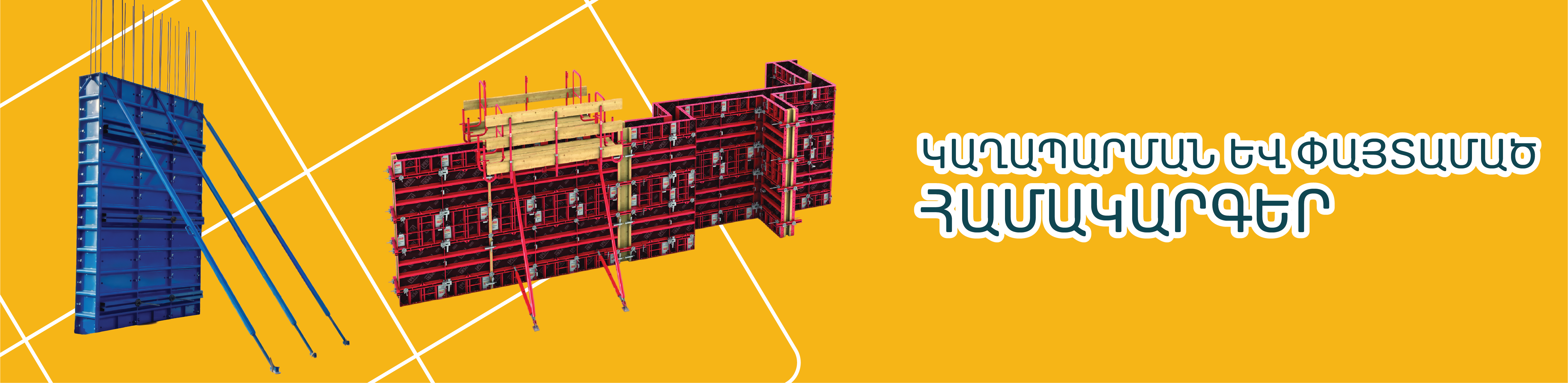 Formwork systems