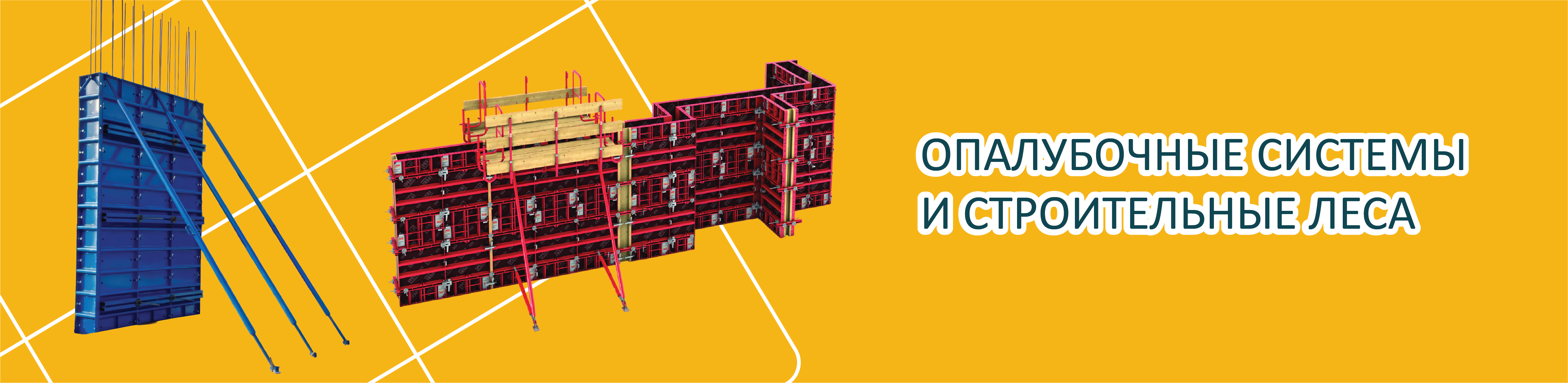 Formwork systems