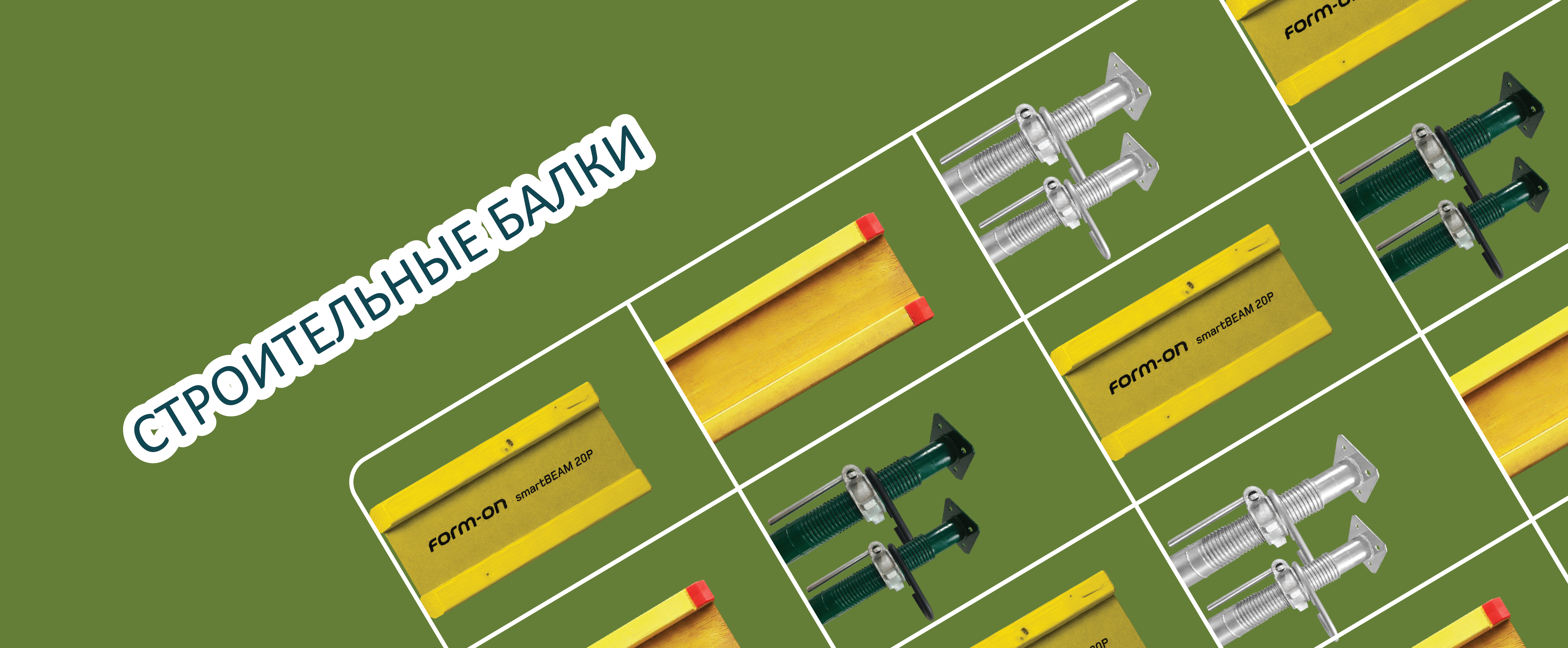 Construction beam