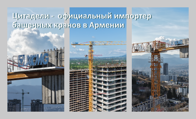 Ցիտադելի՝  աշտարակային կռունկների պաշտոնական ներմուծողը Հայաստանում․
