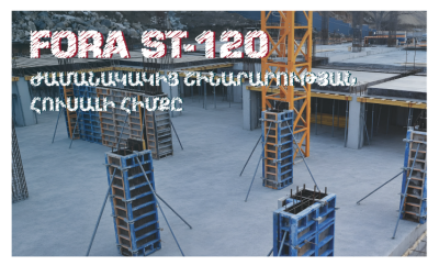 FORA ST-120. Որակի և արդյունավետության նոր ստանդարտ հայկական շինարարության մեջ
