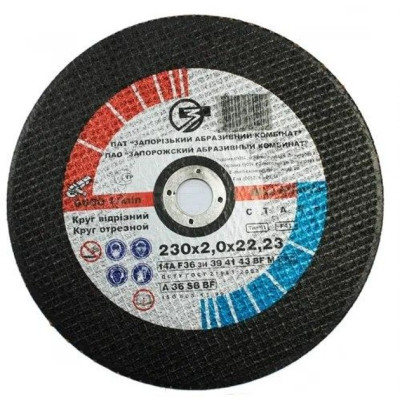 Cutting disk Zaporizhia